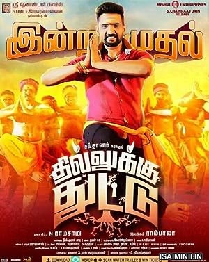 Dhilluku Dhuddu (2016) Tamil Full Movie